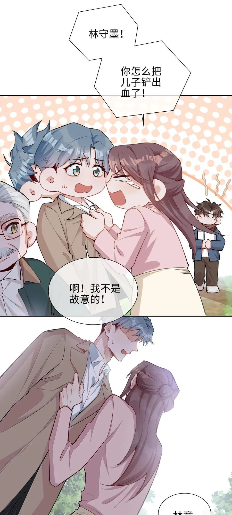 第101话 这么大的男朋友怎么变成树了？ 第28页