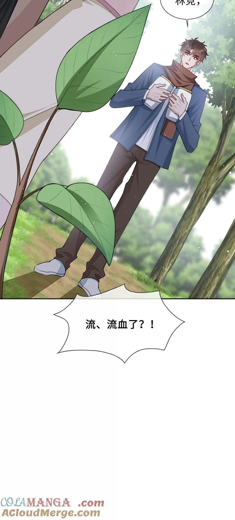 第101话 这么大的男朋友怎么变成树了？ 第29页