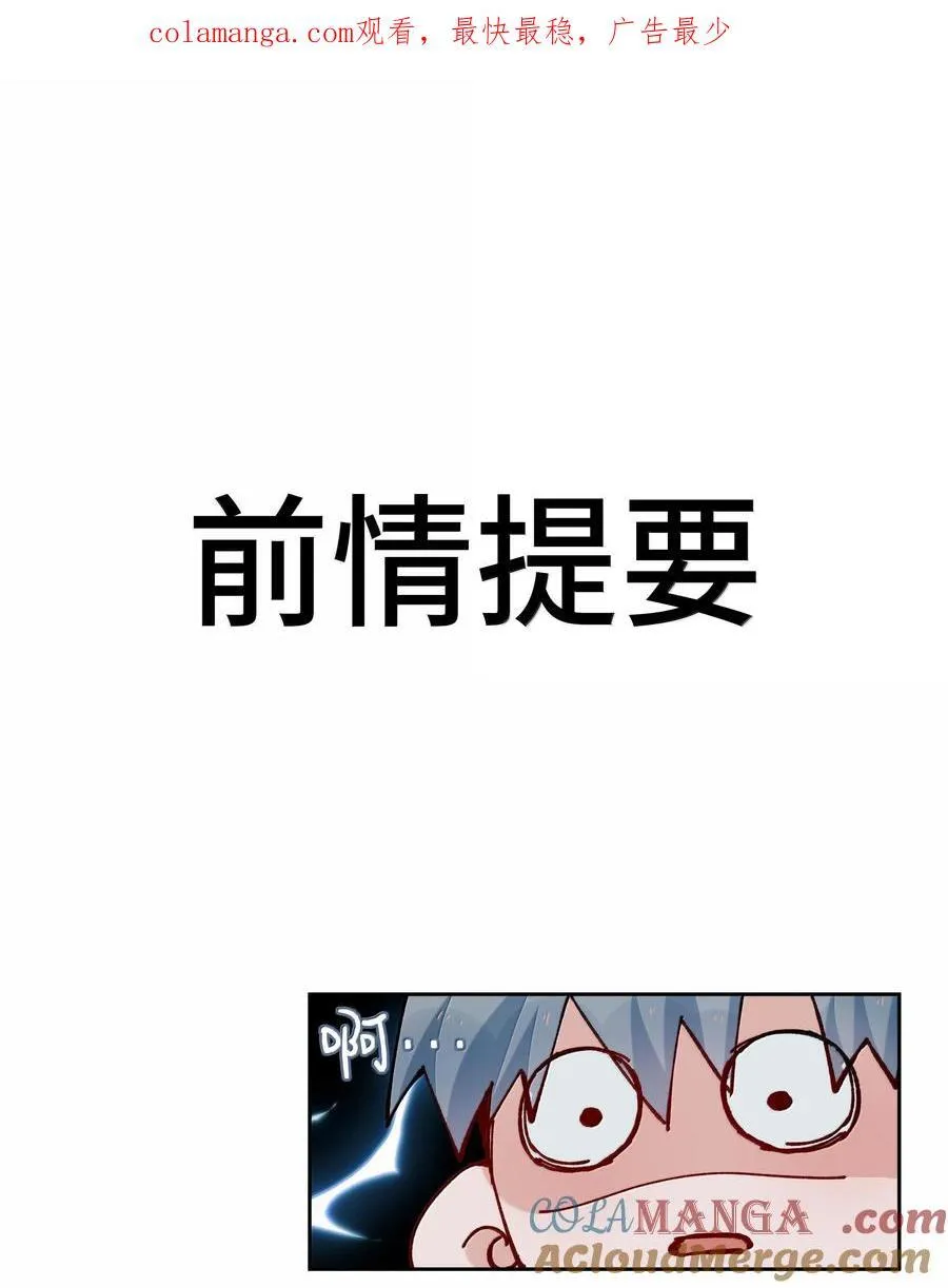 第102话 命里注定的浪漫缘分 第1页