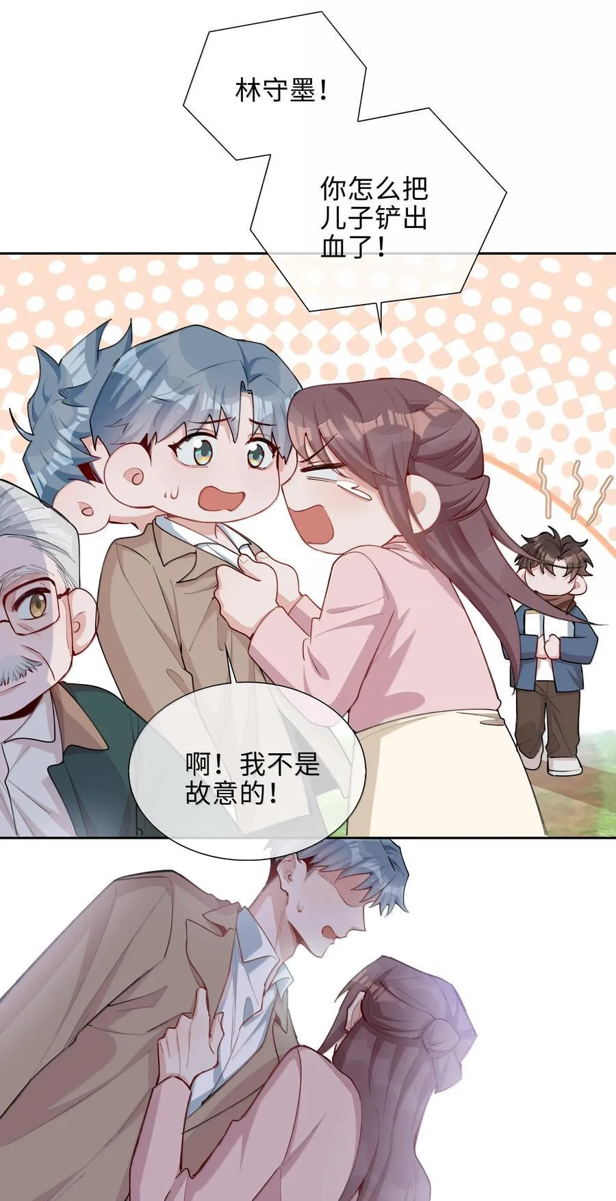 第102话 命里注定的浪漫缘分 第2页