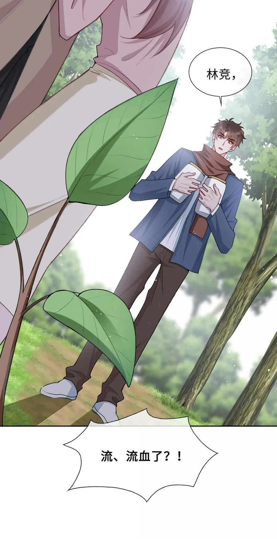 第102话 命里注定的浪漫缘分 第3页