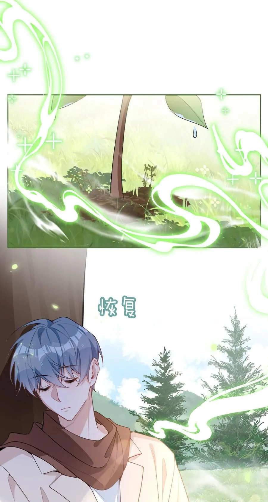 第102话 命里注定的浪漫缘分 第9页