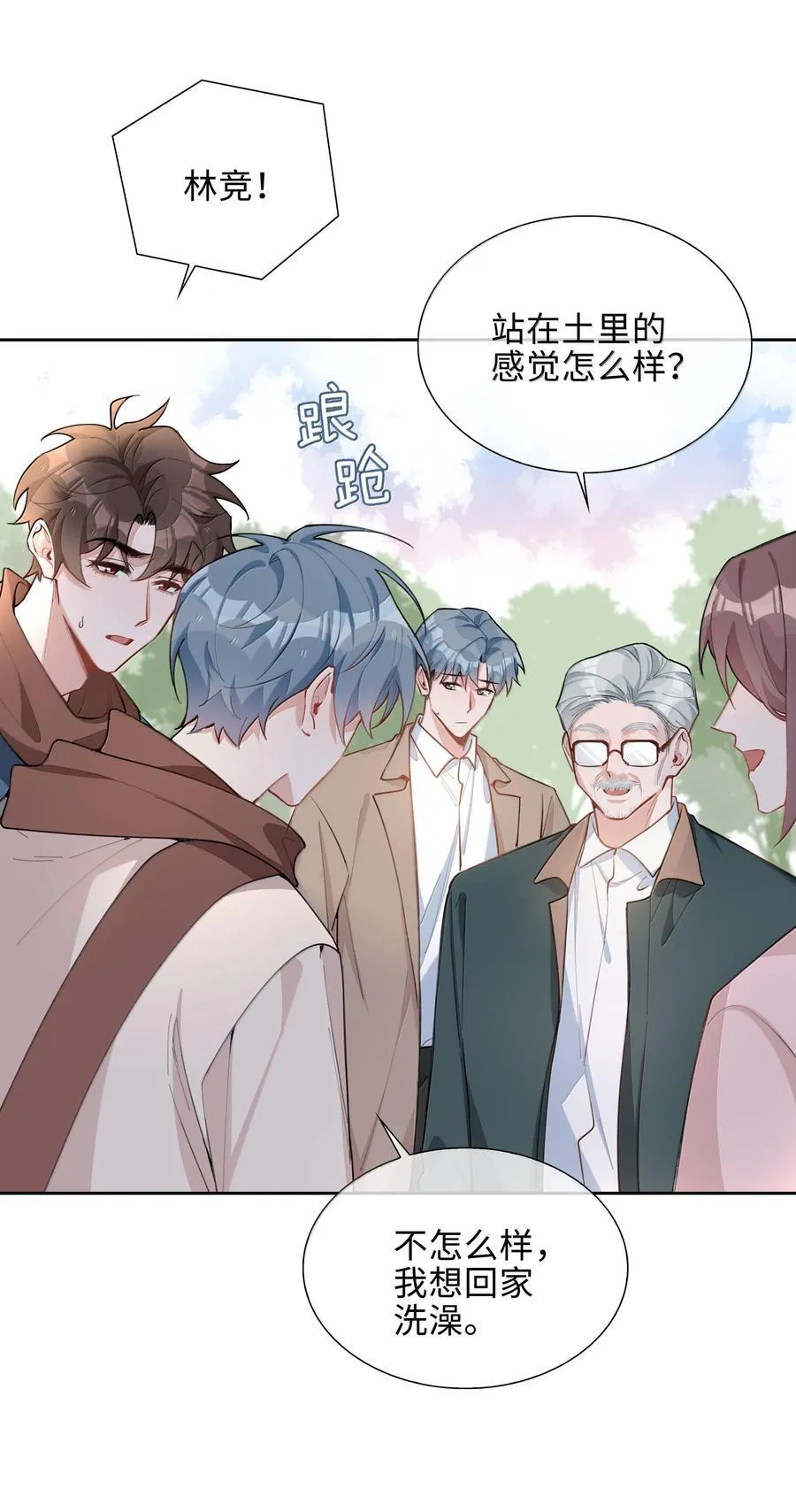 第102话 命里注定的浪漫缘分 第11页