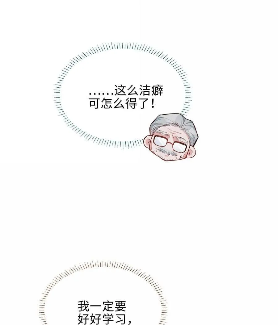 第102话 命里注定的浪漫缘分 第12页
