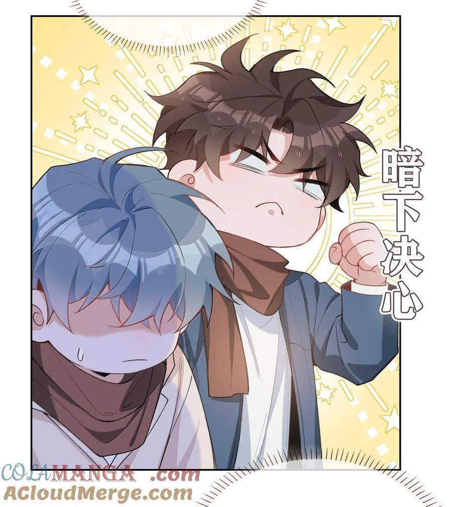 第102话 命里注定的浪漫缘分 第13页