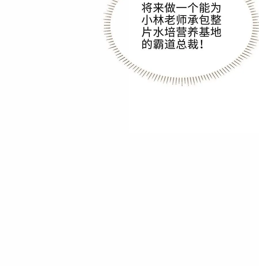 第102话 命里注定的浪漫缘分 第14页