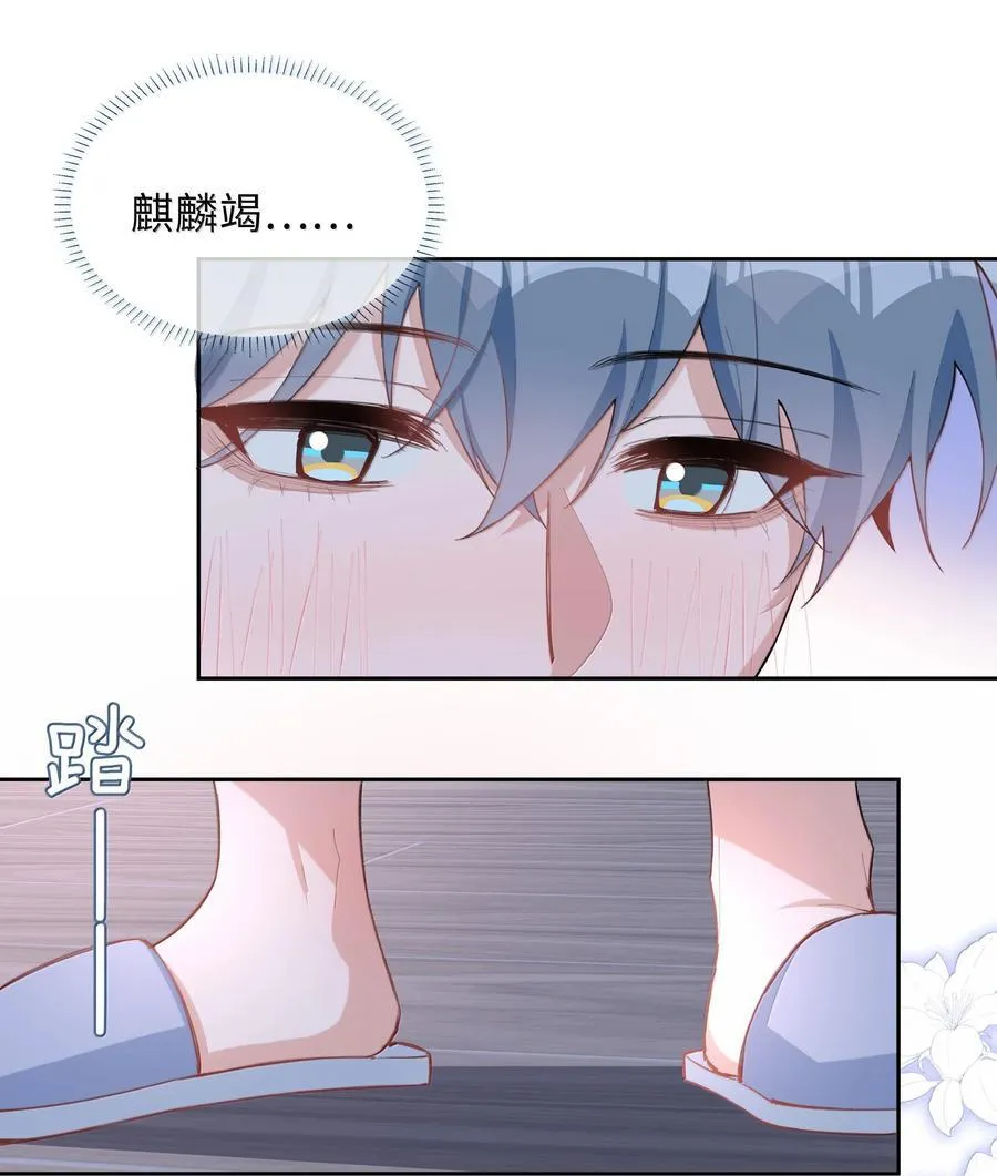 第102话 命里注定的浪漫缘分 第17页