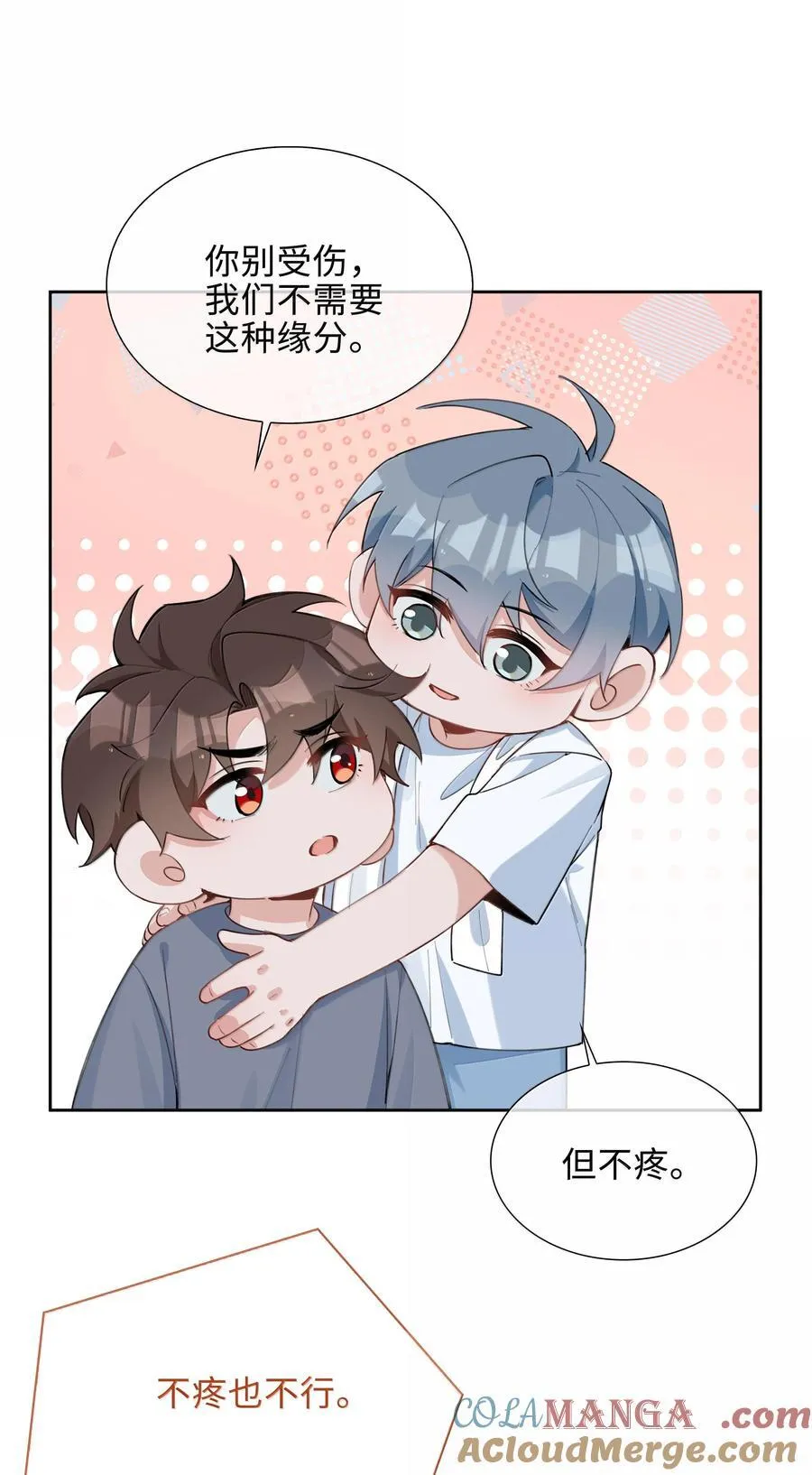 第102话 命里注定的浪漫缘分 第19页