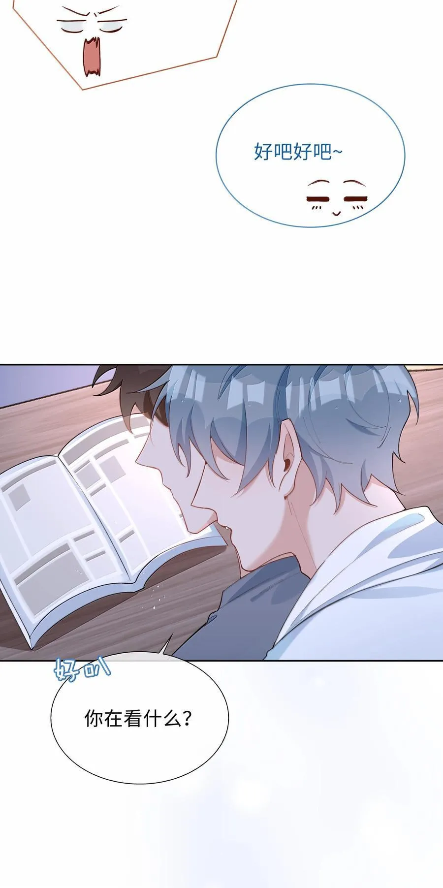 第102话 命里注定的浪漫缘分 第20页