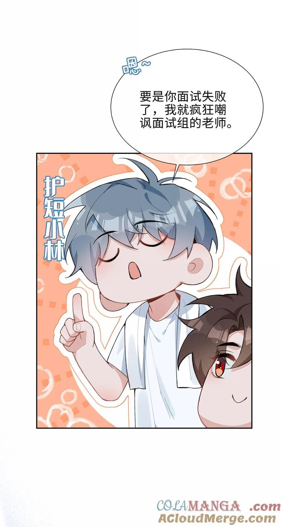 第102话 命里注定的浪漫缘分 第28页