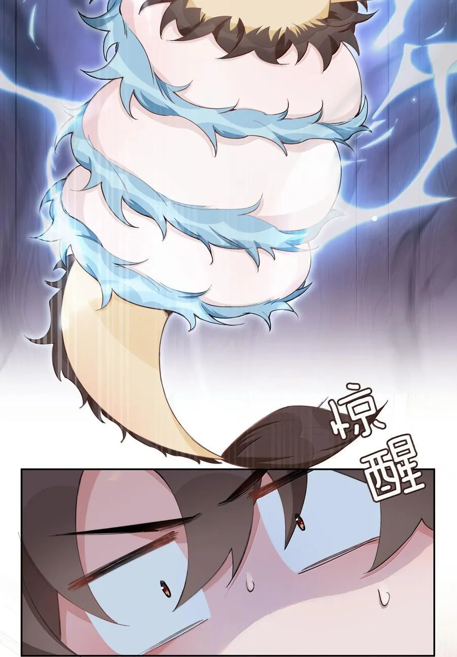 第102话 命里注定的浪漫缘分 第32页