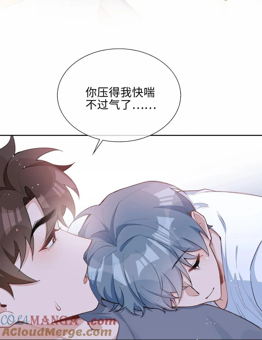 第102话 命里注定的浪漫缘分 第34页