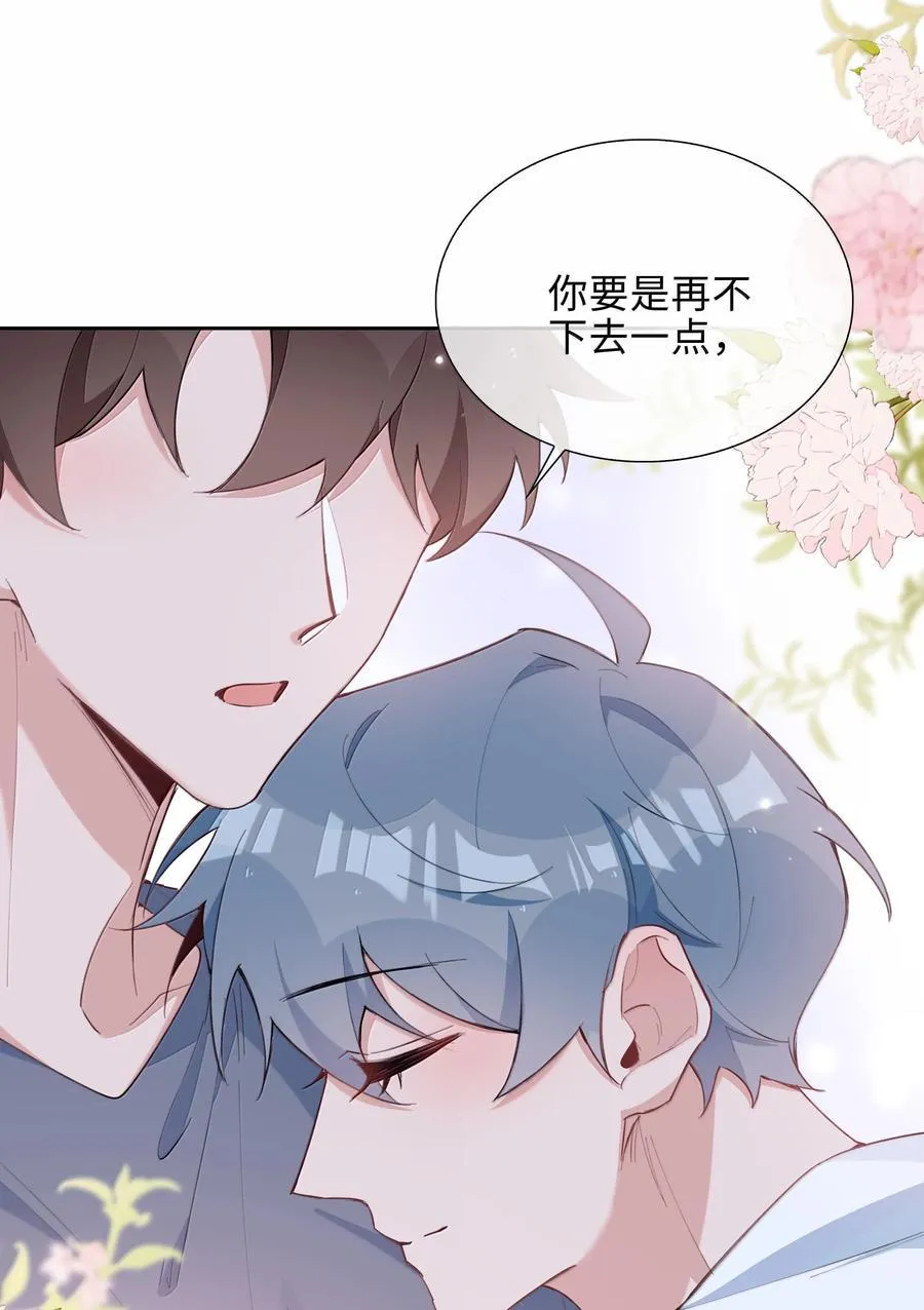 第102话 命里注定的浪漫缘分 第36页
