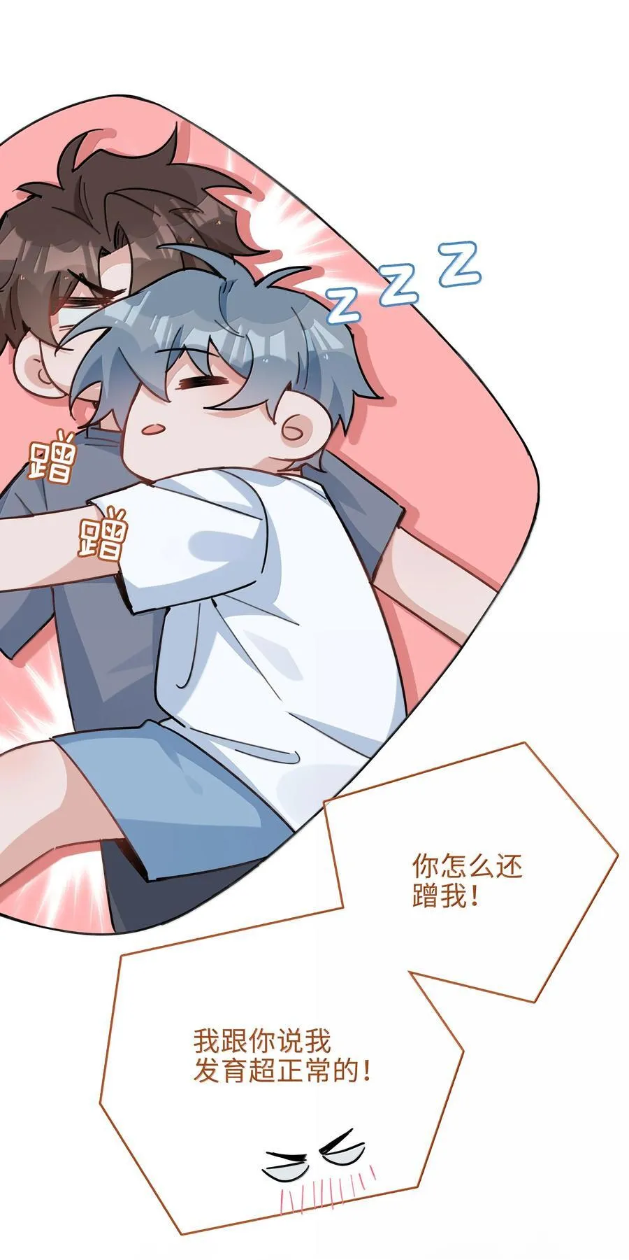 第102话 命里注定的浪漫缘分 第38页