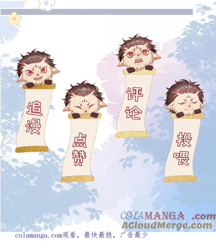 第102话 命里注定的浪漫缘分 第46页