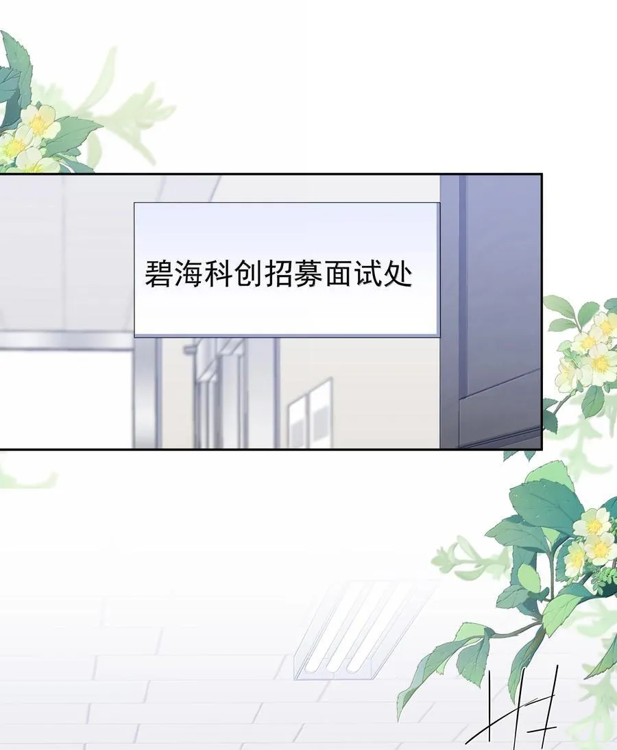 第103话 通往厨房的妖怪鳞粉 第2页
