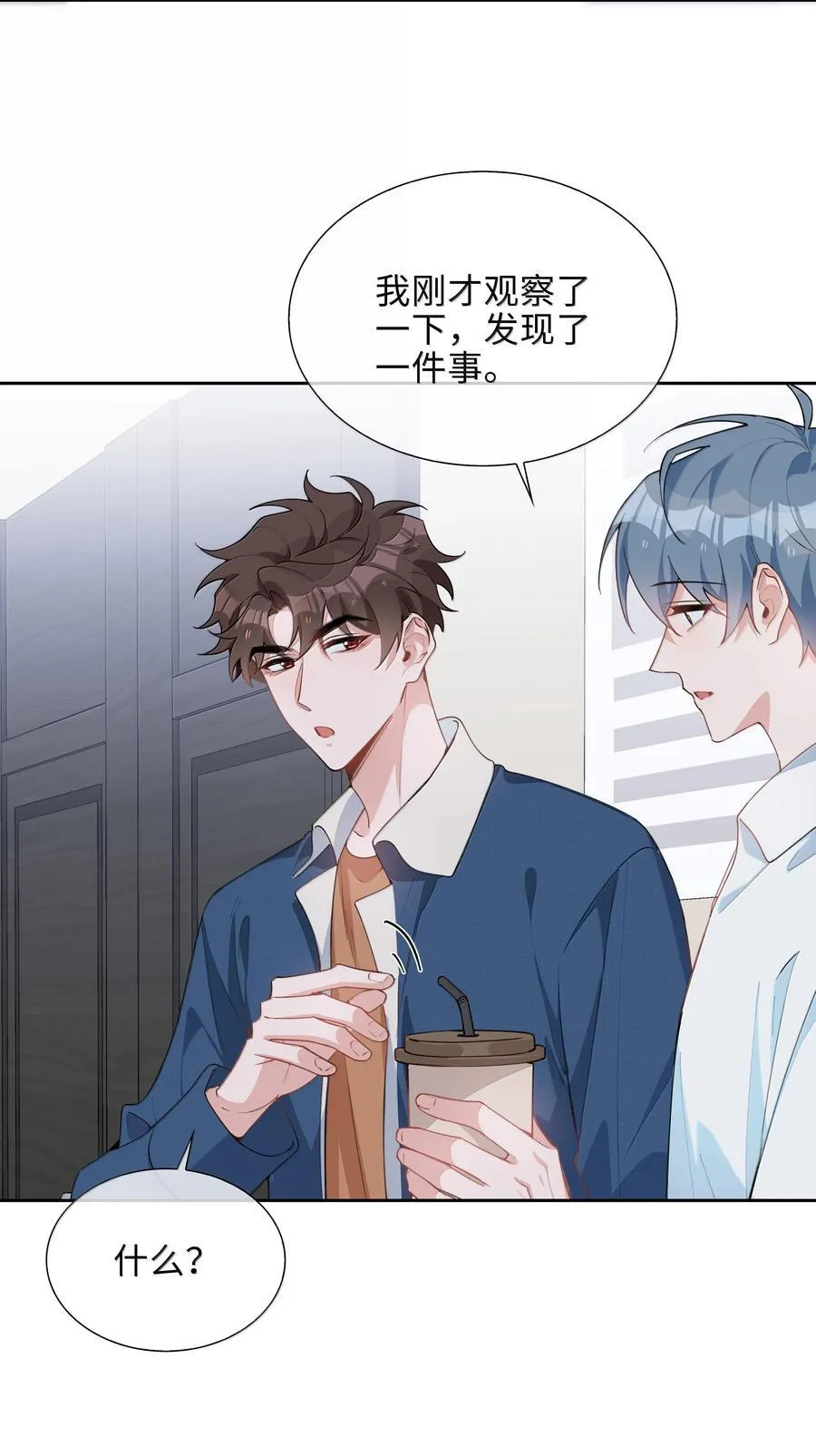 第103话 通往厨房的妖怪鳞粉 第4页