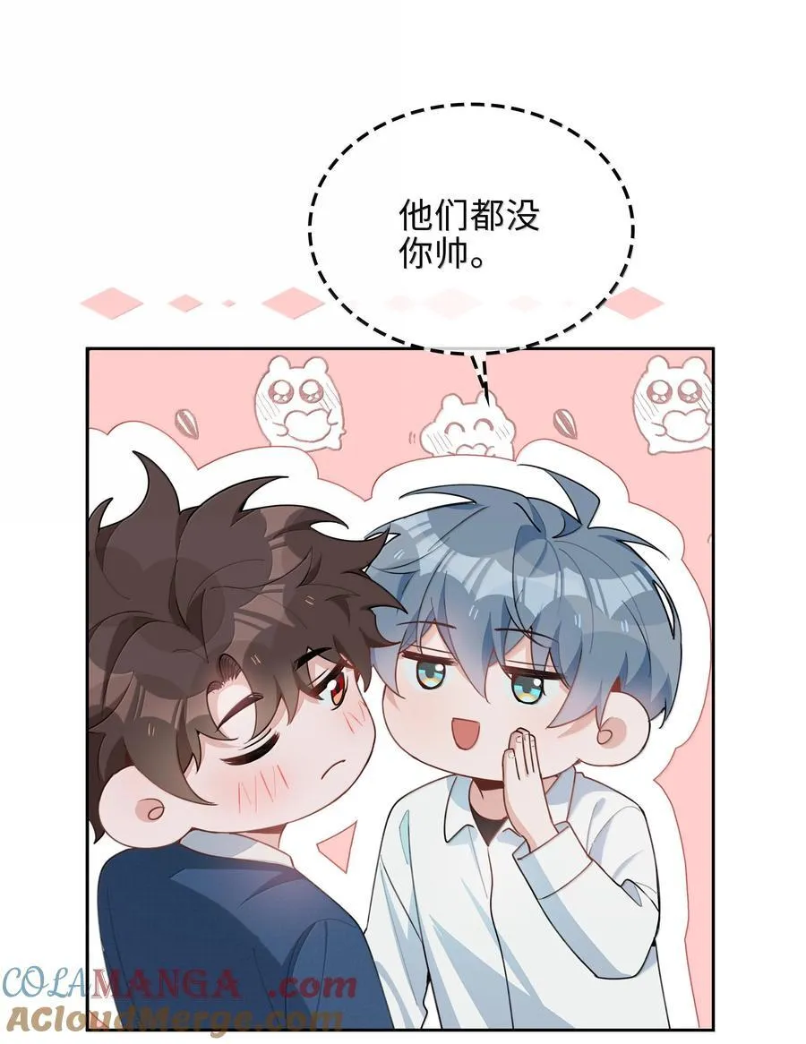第103话 通往厨房的妖怪鳞粉 第5页