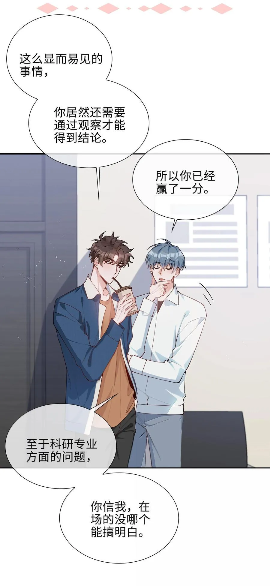 第103话 通往厨房的妖怪鳞粉 第6页