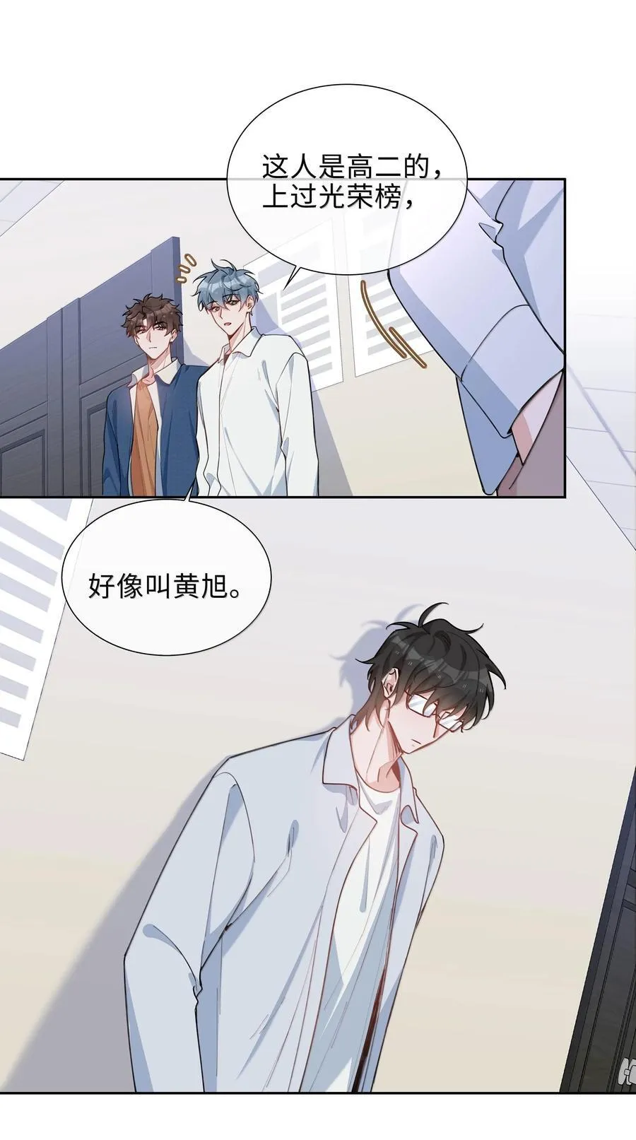 第103话 通往厨房的妖怪鳞粉 第8页