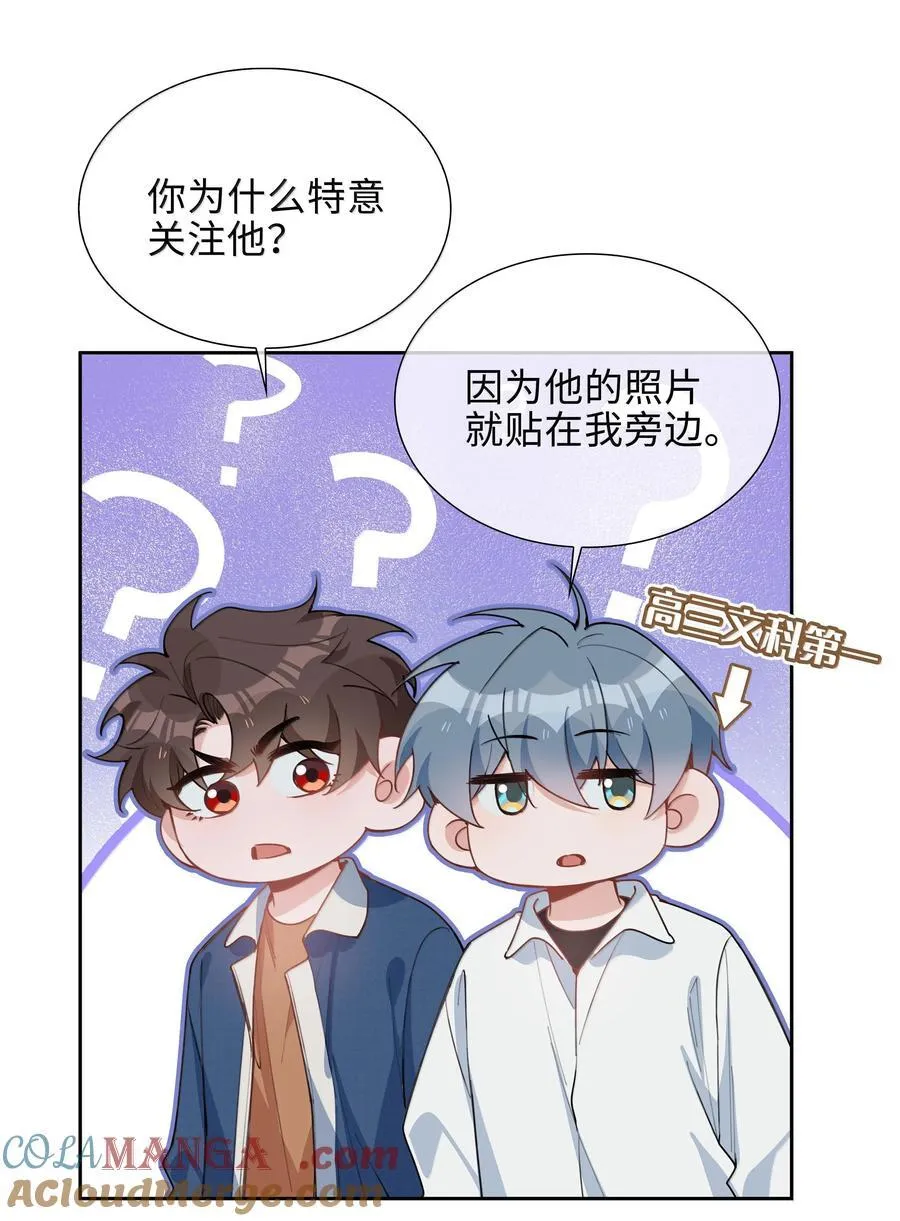 第103话 通往厨房的妖怪鳞粉 第9页