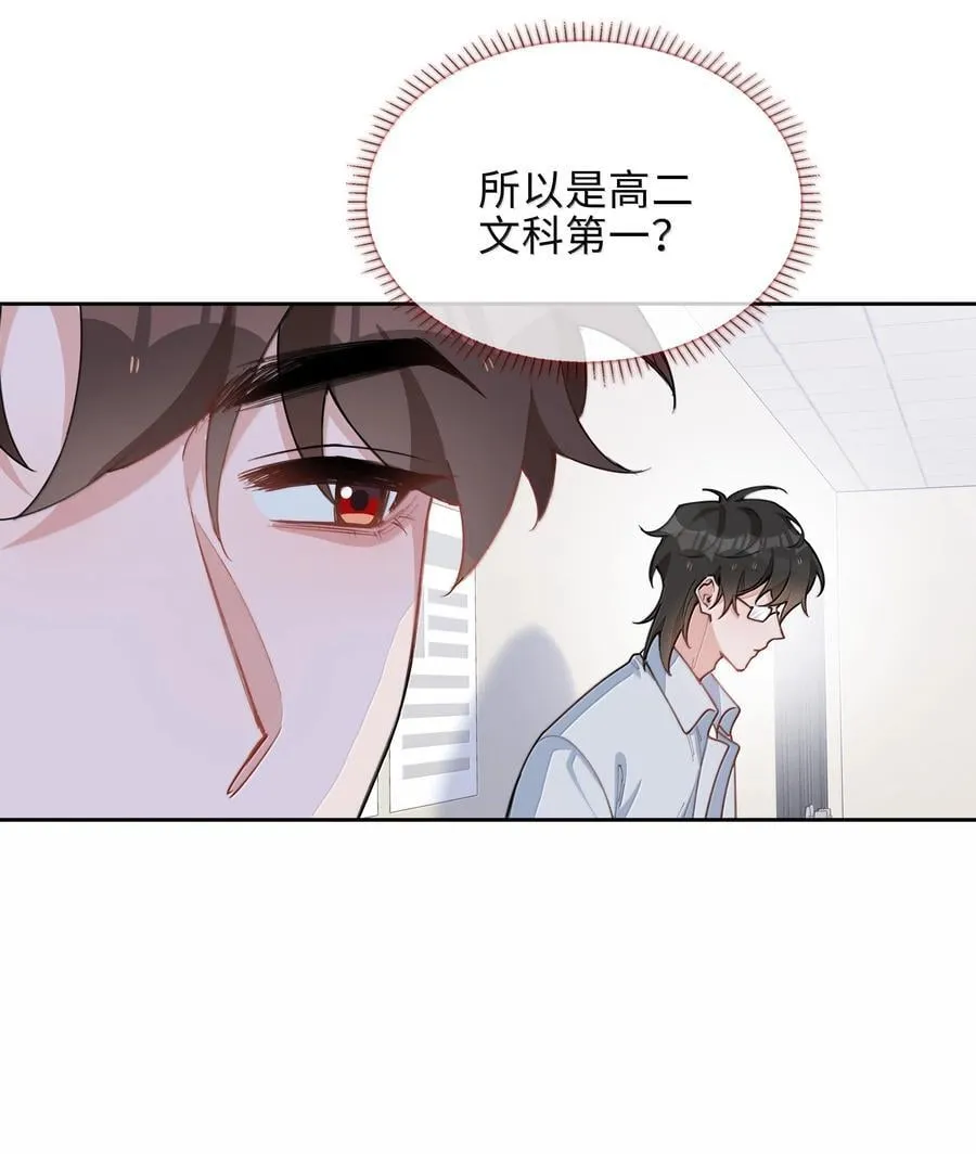 第103话 通往厨房的妖怪鳞粉 第10页