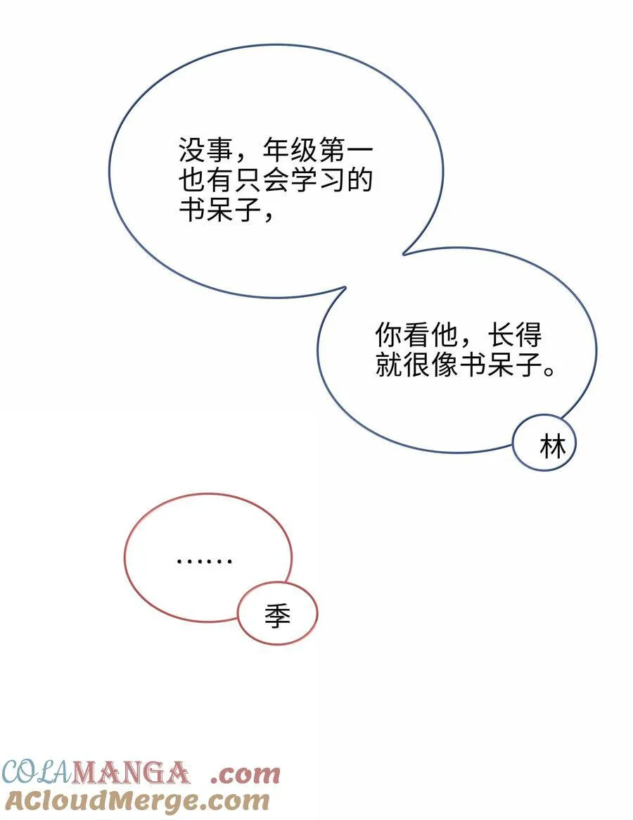 第103话 通往厨房的妖怪鳞粉 第13页