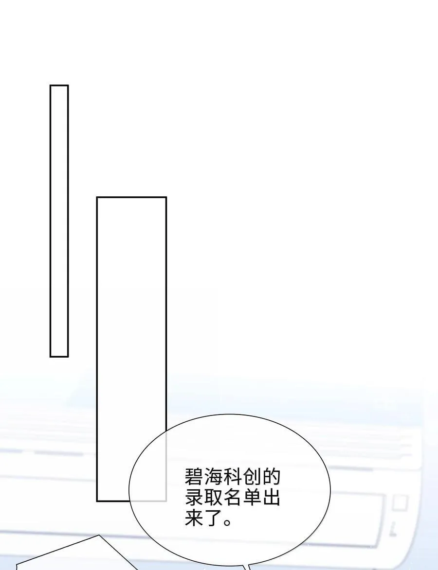 第103话 通往厨房的妖怪鳞粉 第14页