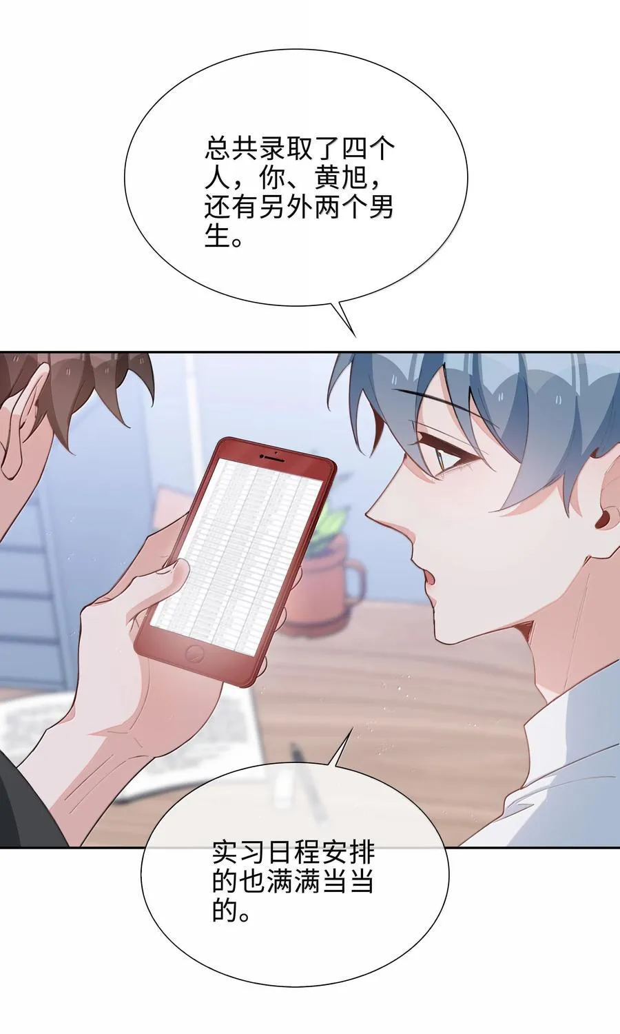 第103话 通往厨房的妖怪鳞粉 第16页