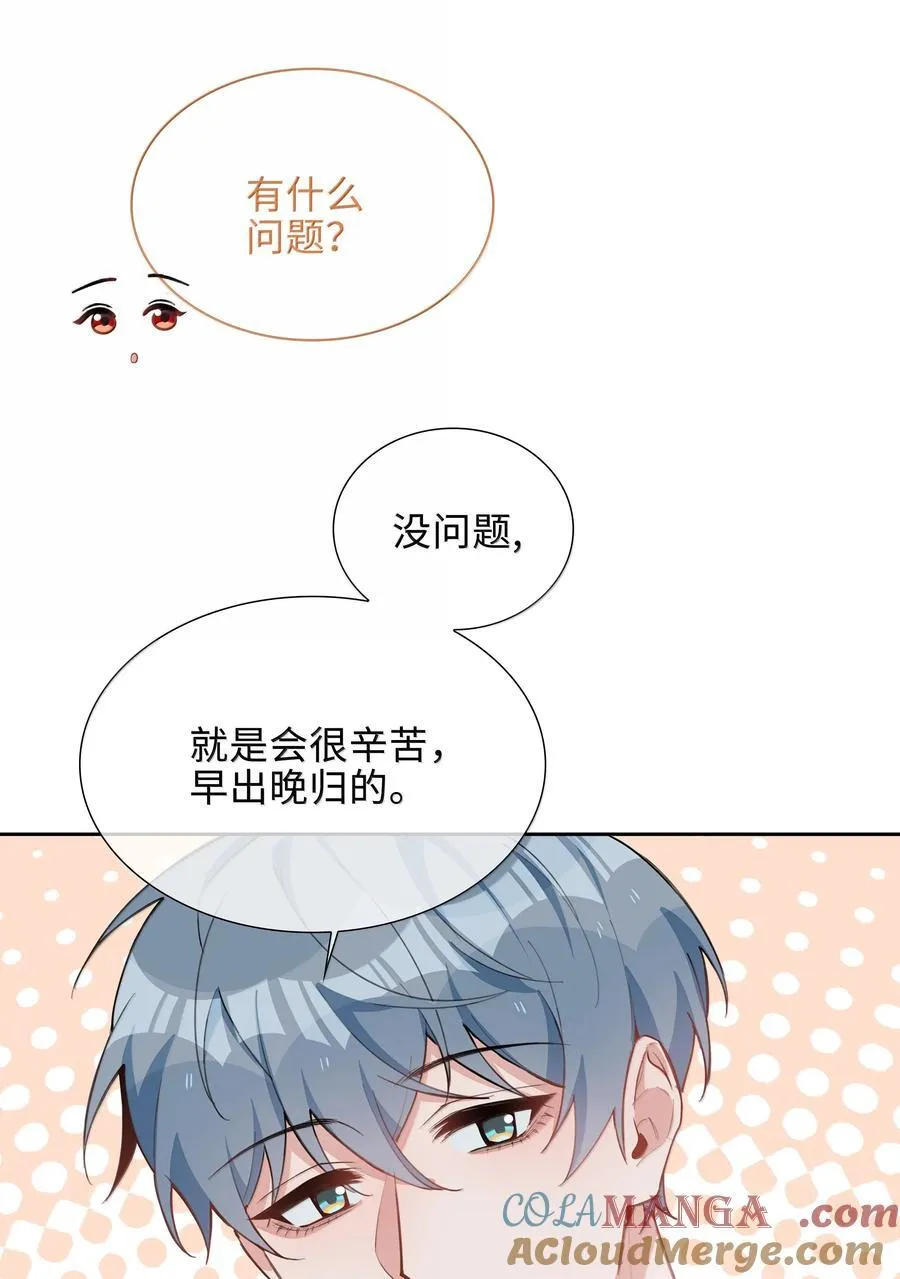 第103话 通往厨房的妖怪鳞粉 第17页