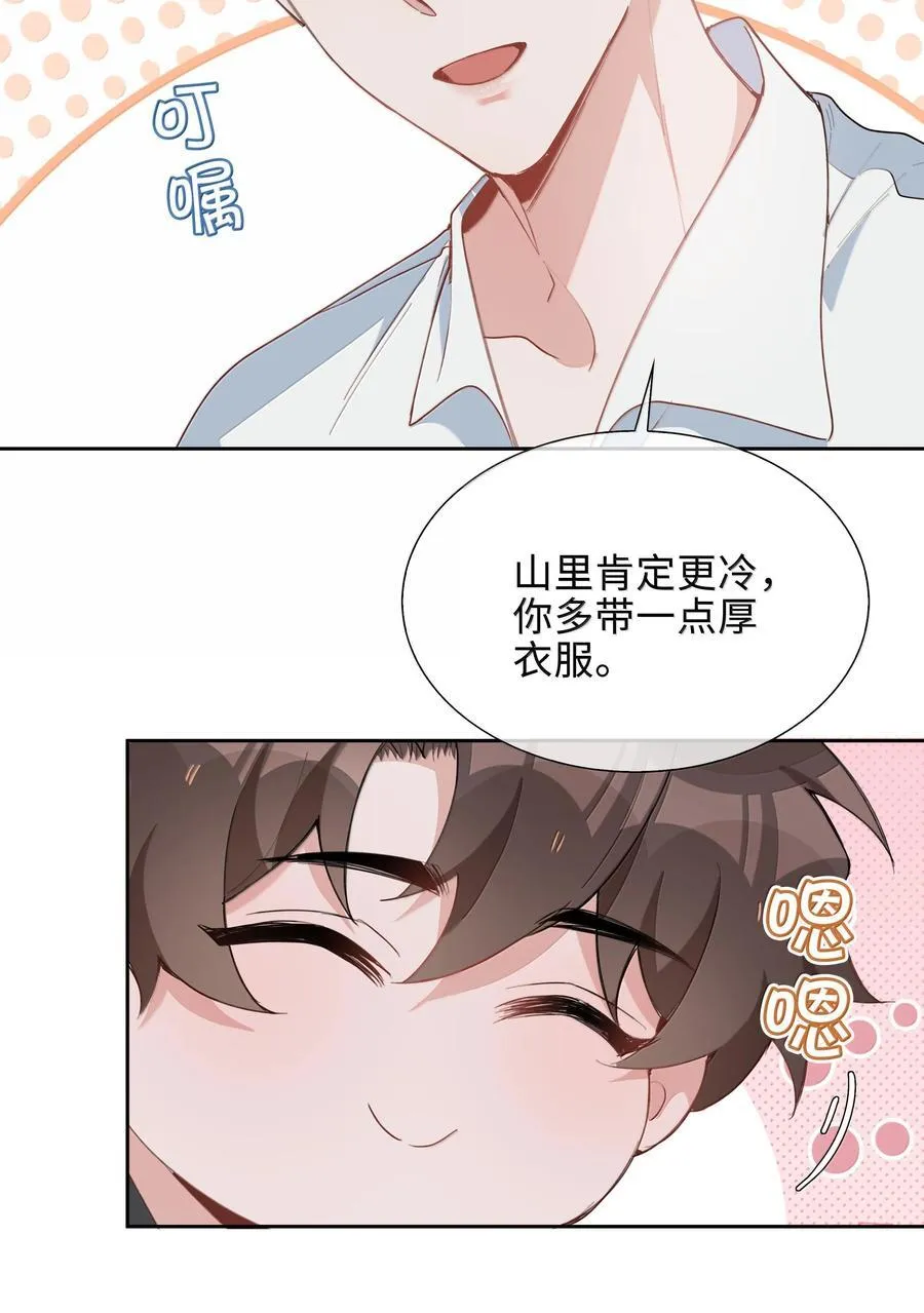 第103话 通往厨房的妖怪鳞粉 第18页
