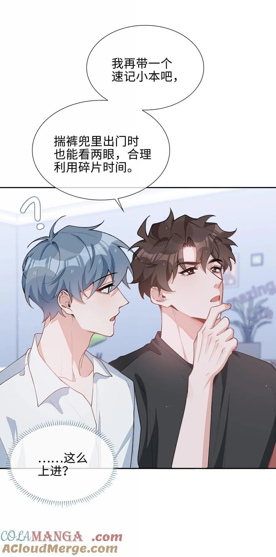第103话 通往厨房的妖怪鳞粉 第19页
