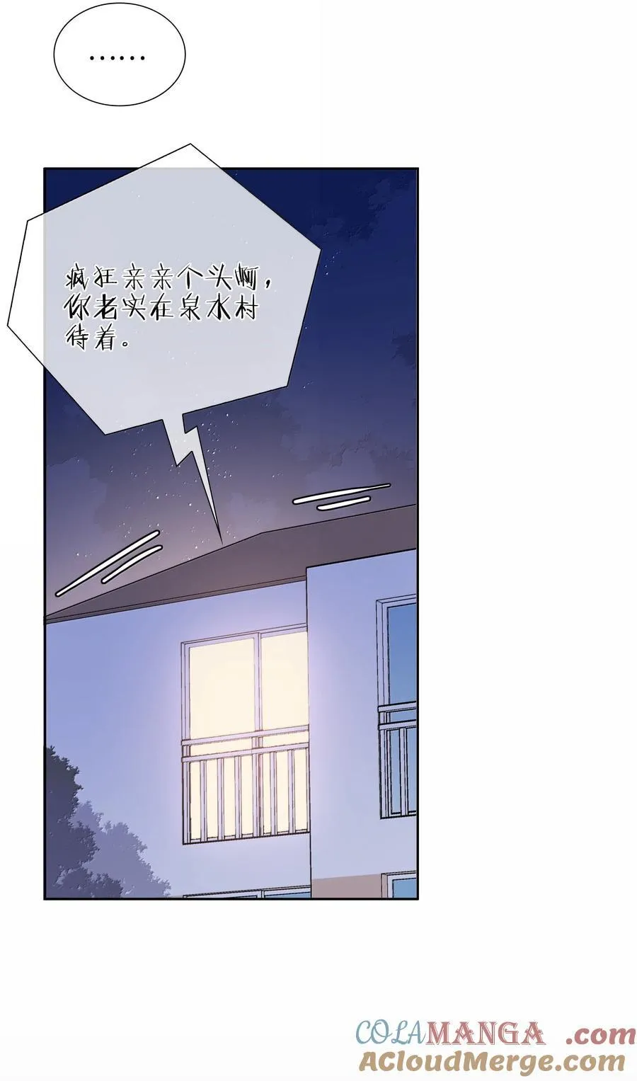 第103话 通往厨房的妖怪鳞粉 第21页