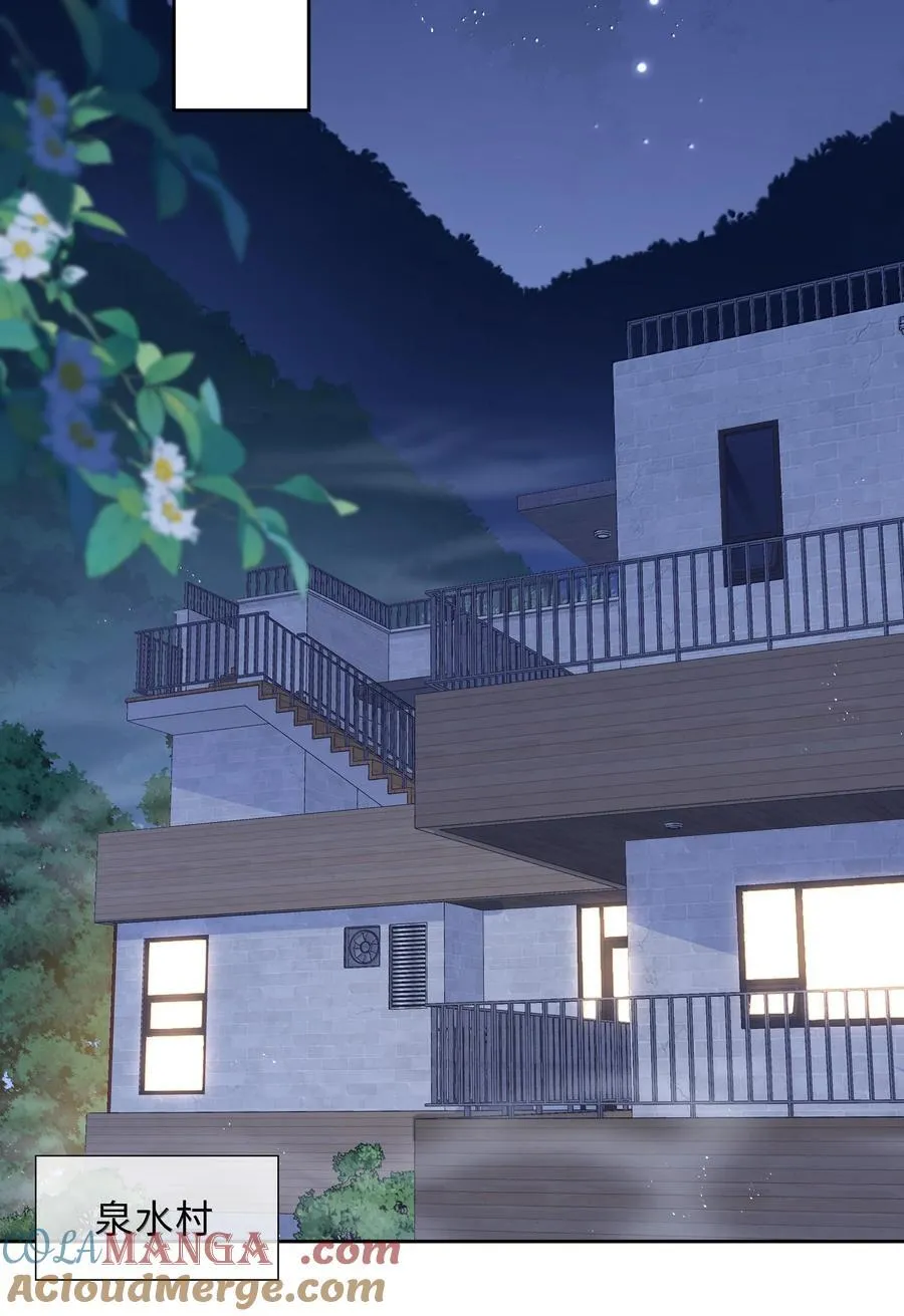 第103话 通往厨房的妖怪鳞粉 第23页