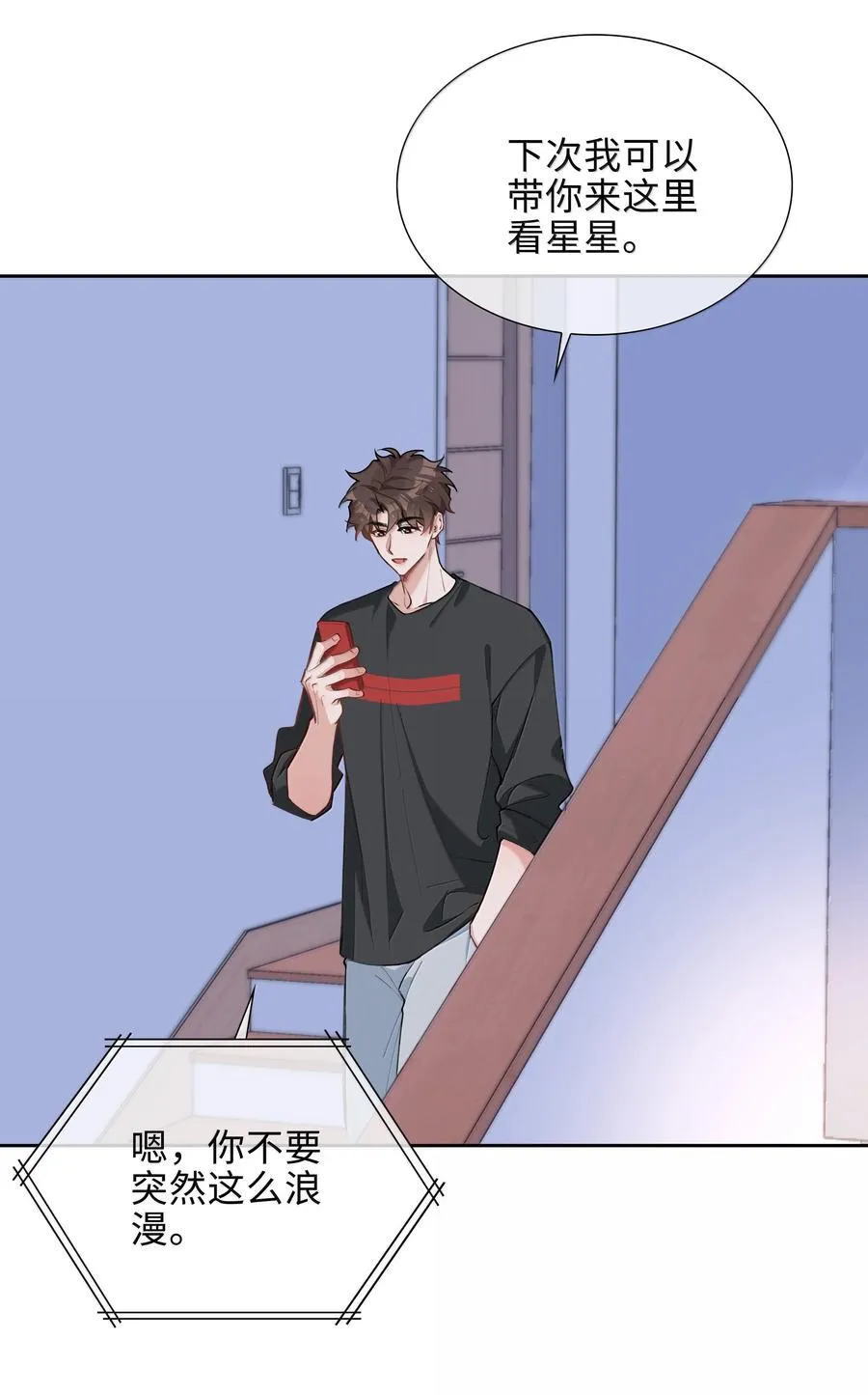 第103话 通往厨房的妖怪鳞粉 第24页