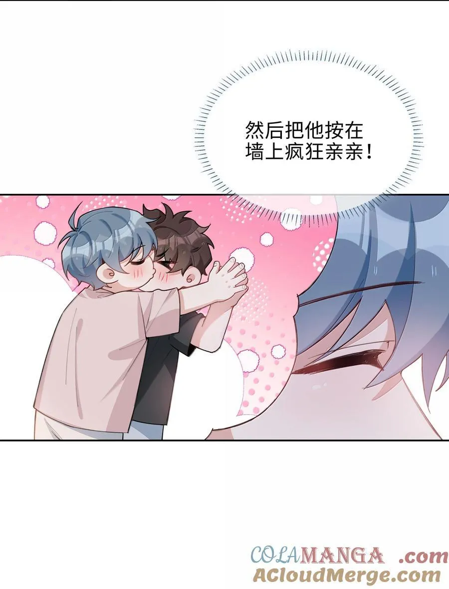 第103话 通往厨房的妖怪鳞粉 第27页