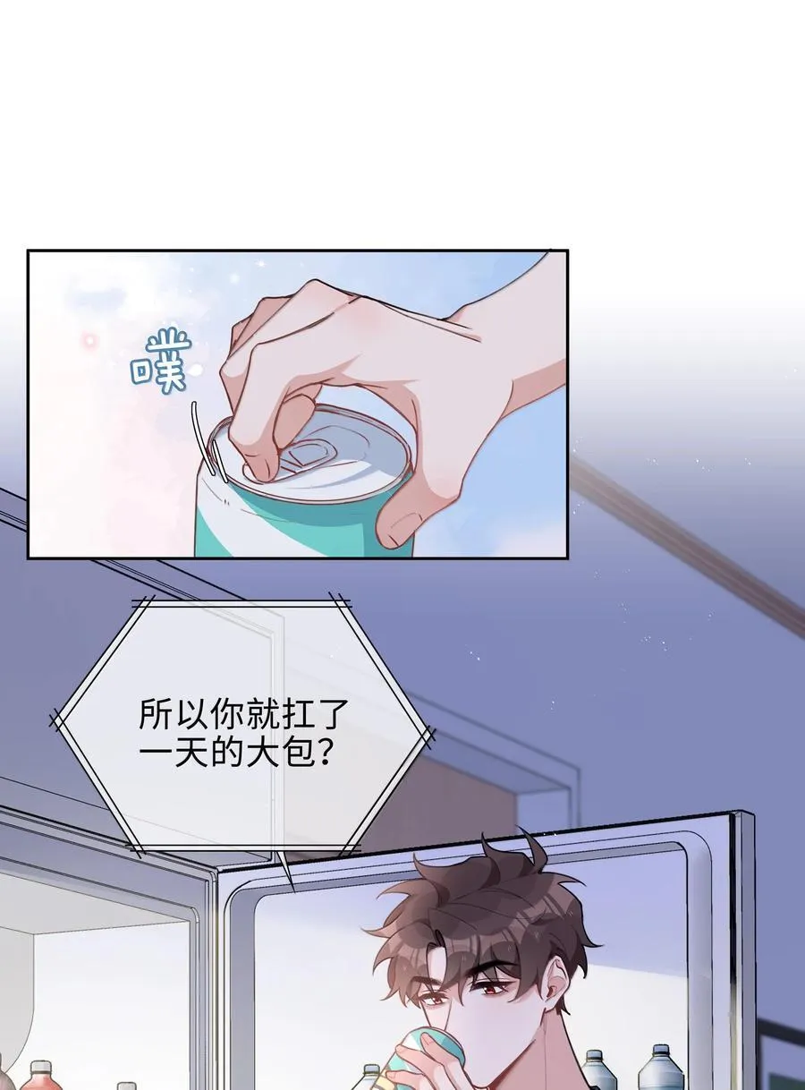 第103话 通往厨房的妖怪鳞粉 第28页
