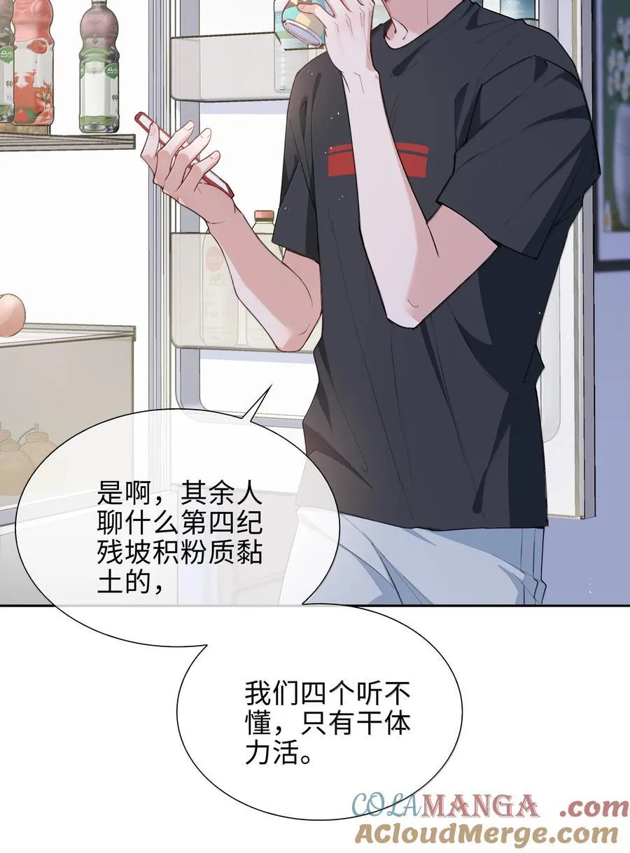 第103话 通往厨房的妖怪鳞粉 第29页