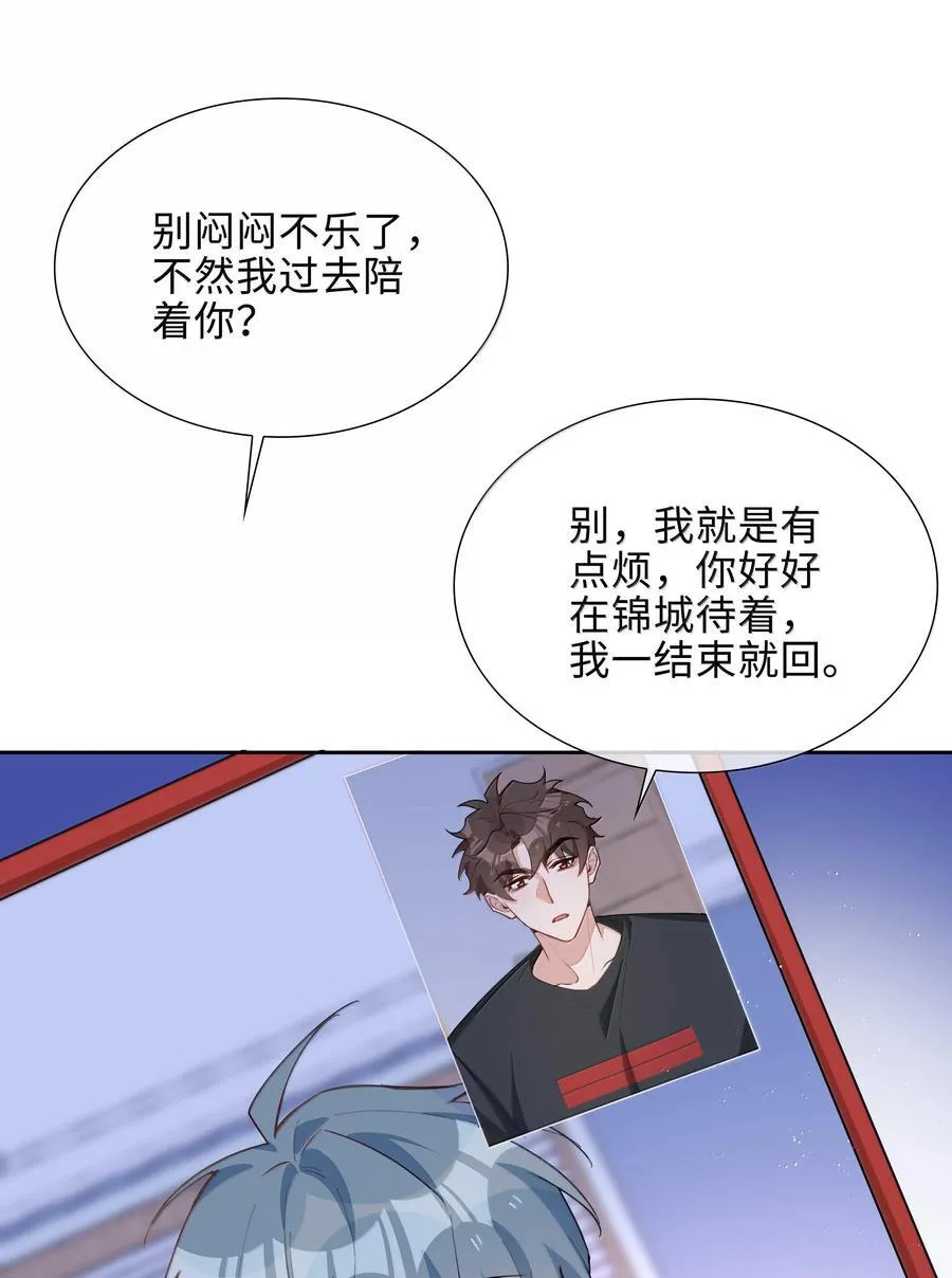 第103话 通往厨房的妖怪鳞粉 第32页