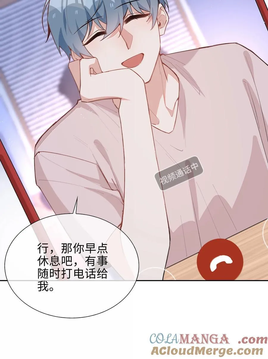 第103话 通往厨房的妖怪鳞粉 第33页