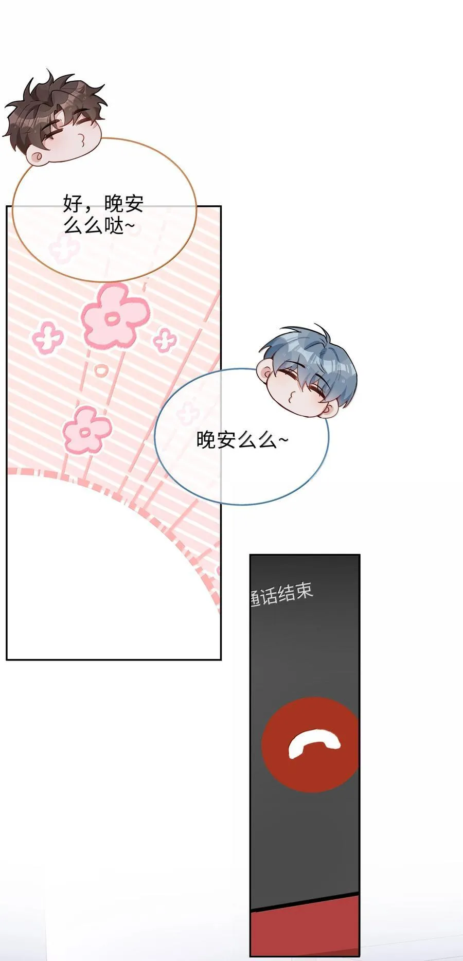第103话 通往厨房的妖怪鳞粉 第34页