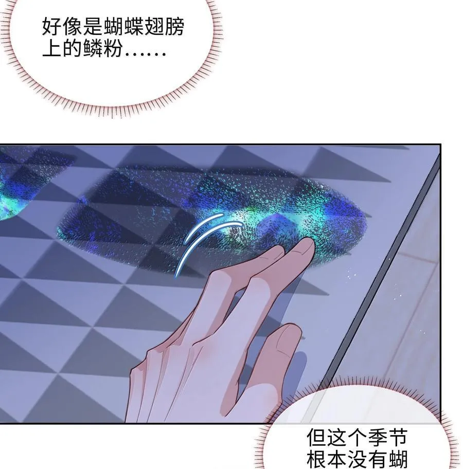 第103话 通往厨房的妖怪鳞粉 第38页