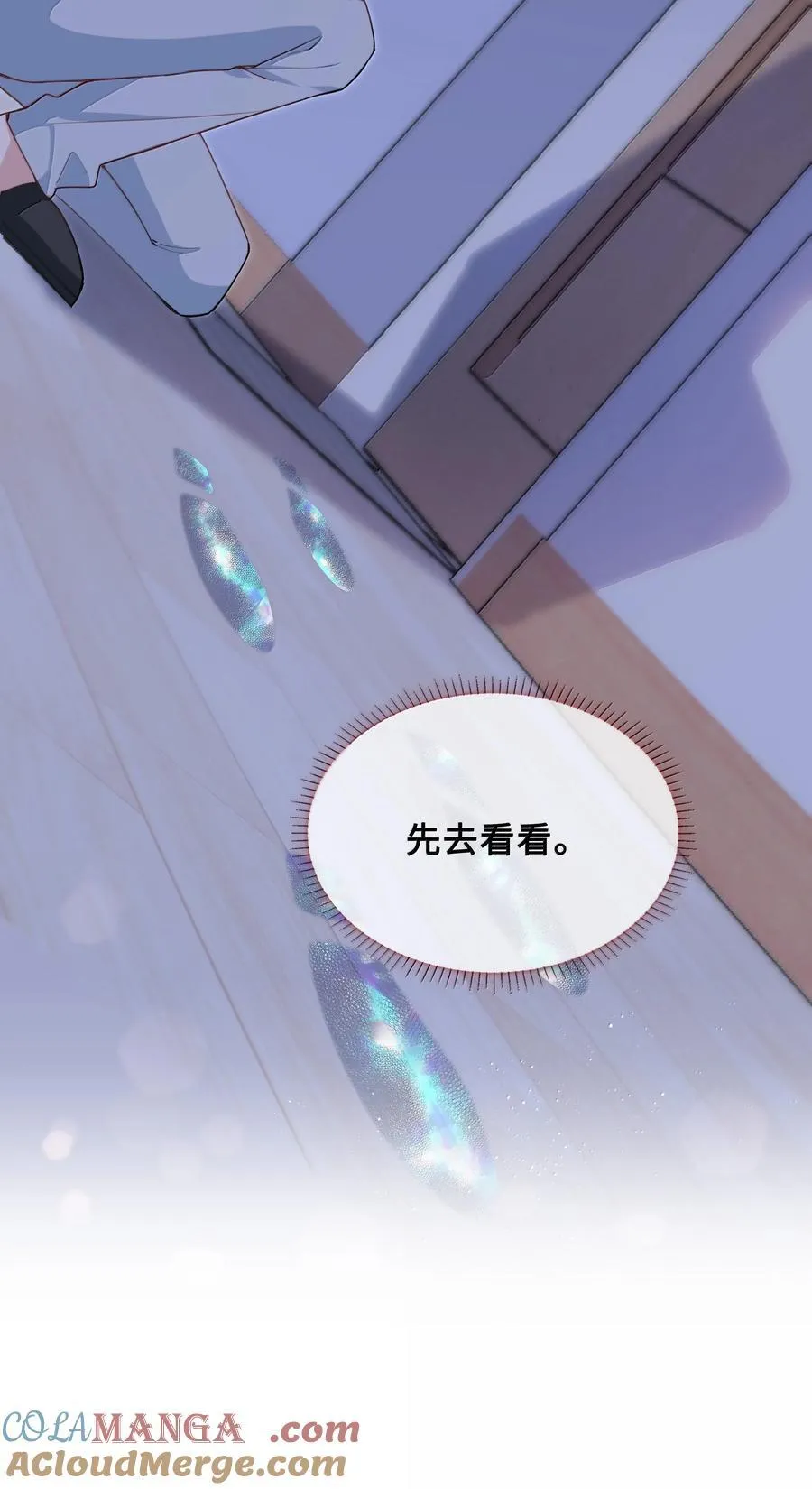 第103话 通往厨房的妖怪鳞粉 第41页