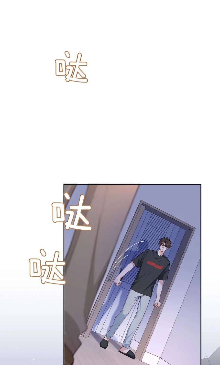 第104话 有人囚禁妖怪！！！ 第2页