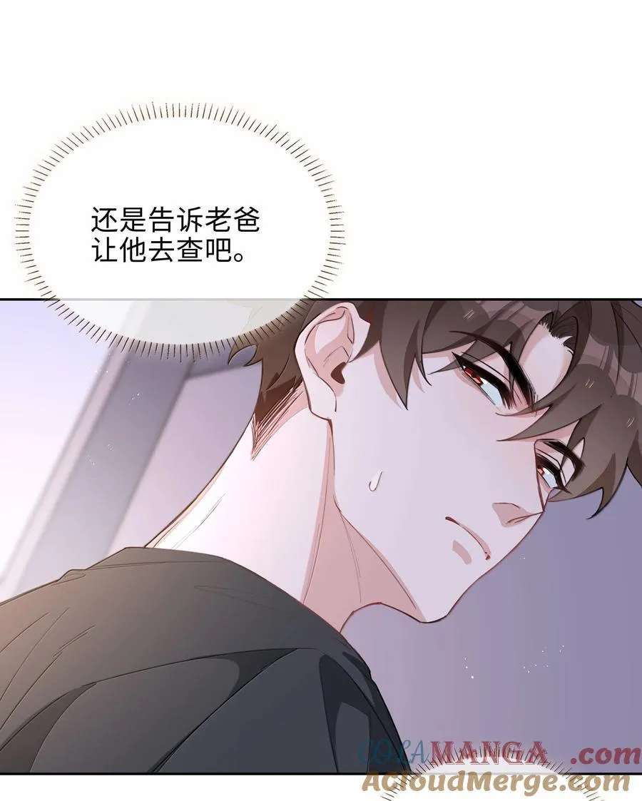第104话 有人囚禁妖怪！！！ 第4页