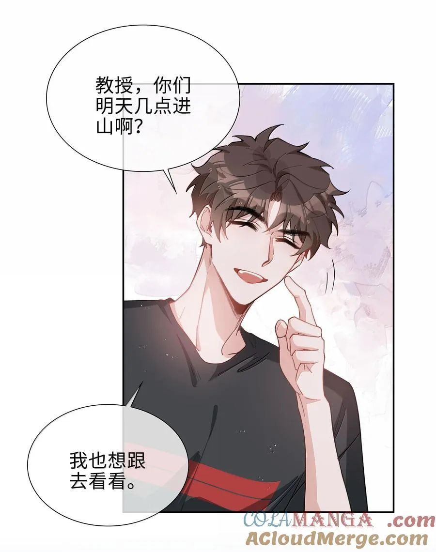第104话 有人囚禁妖怪！！！ 第7页
