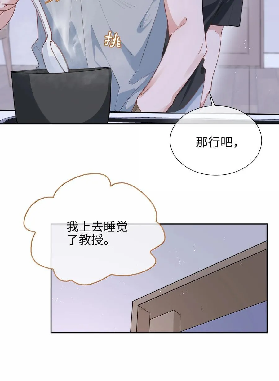 第104话 有人囚禁妖怪！！！ 第9页