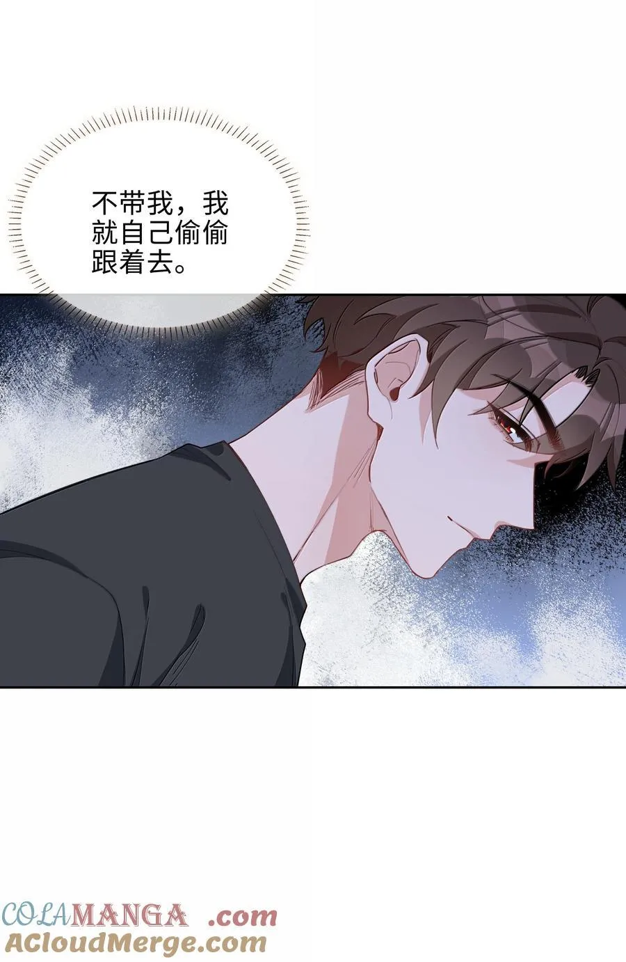 第104话 有人囚禁妖怪！！！ 第10页