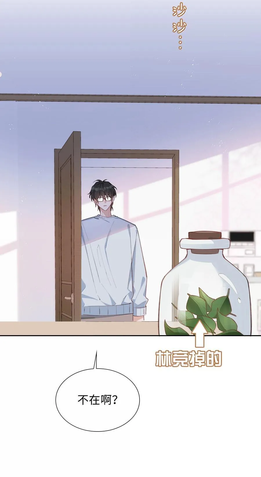 第104话 有人囚禁妖怪！！！ 第12页