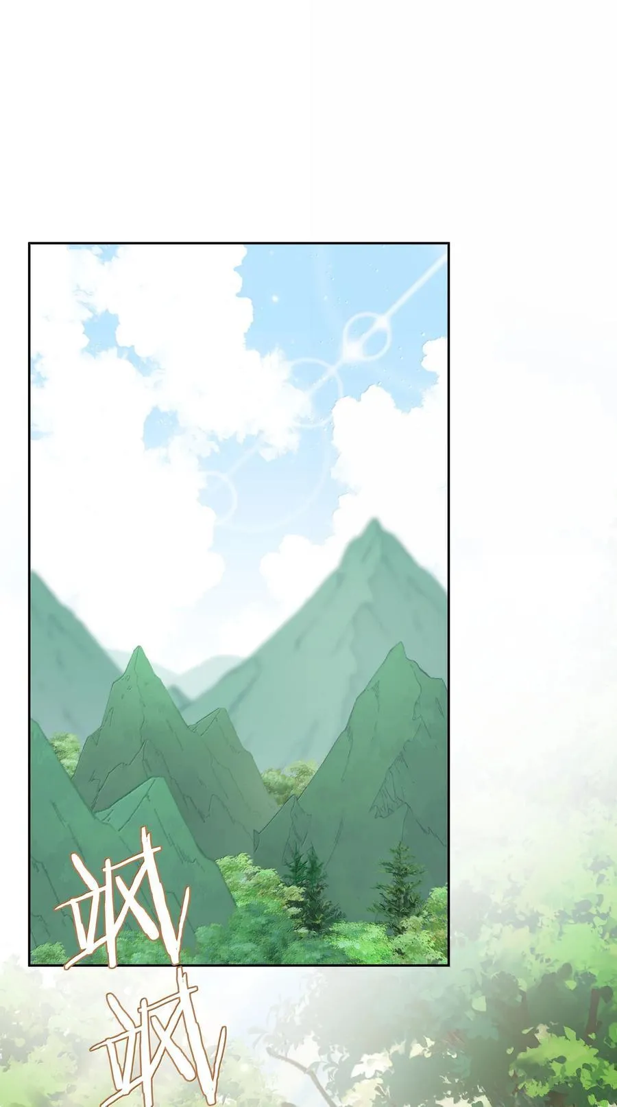 第104话 有人囚禁妖怪！！！ 第17页